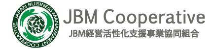 JBM経営活性化支援事業協同組合社名画像